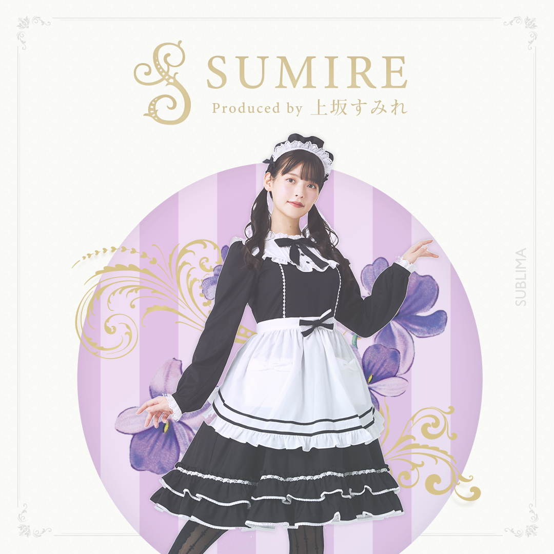 SUMIRE｜第2弾発売記念キャンペーン – sublima.net